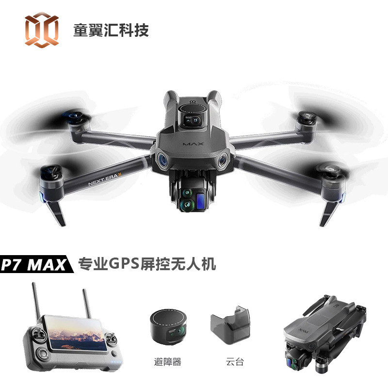 طائرة بدون طيار سيلفر بوكس P7  - مراجعة Drone Gimbal 3 Axis وسعره