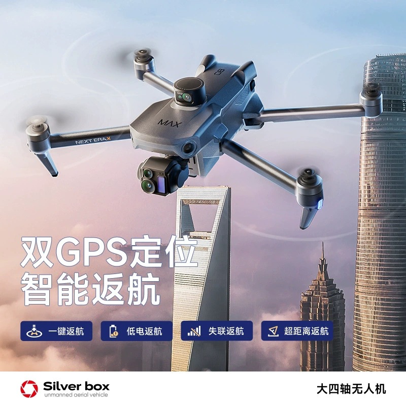 طائرة بدون طيار سيلفر بوكس P7  - مراجعة Drone Gimbal 3 Axis وسعره
