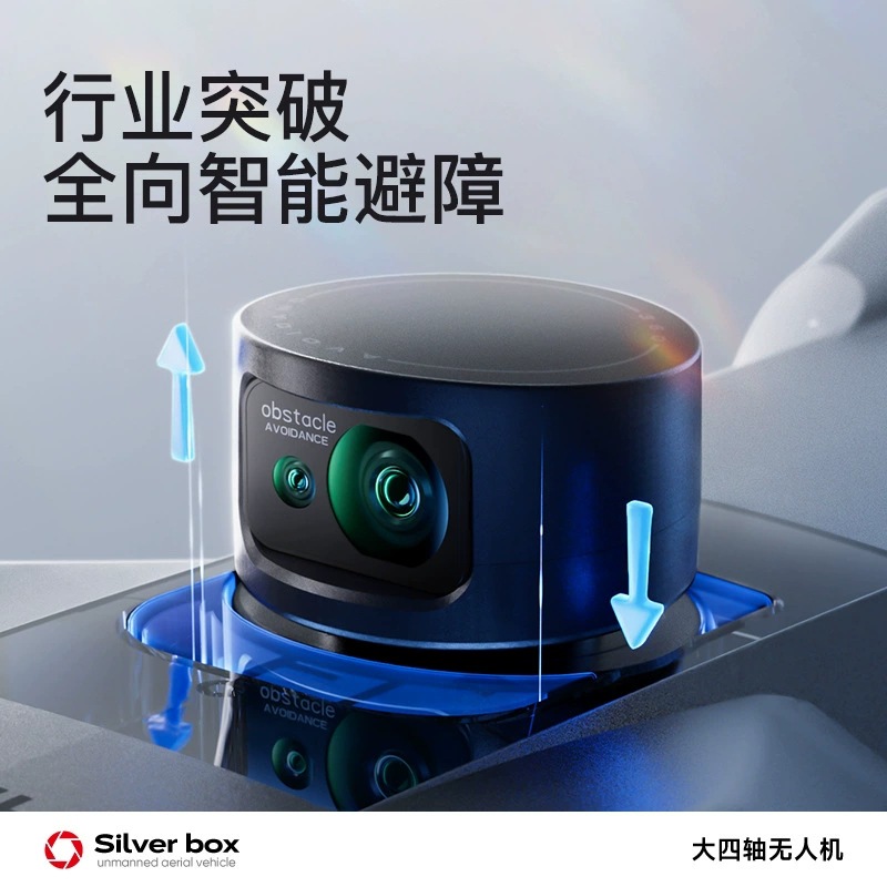 طائرة بدون طيار سيلفر بوكس P7  - مراجعة Drone Gimbal 3 Axis وسعره